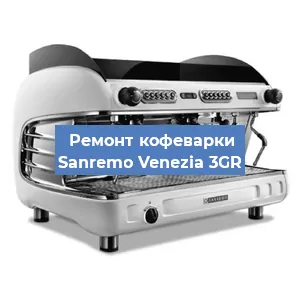 Ремонт капучинатора на кофемашине Sanremo Venezia 3GR в Ижевске